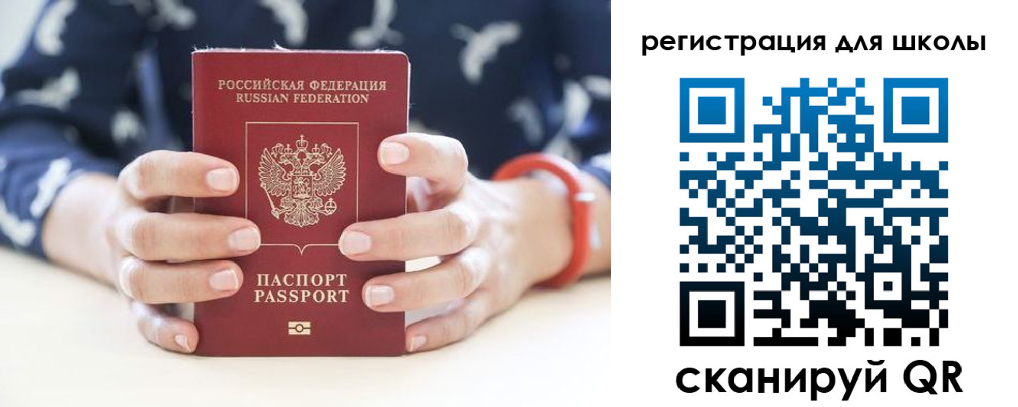 прописка в квартире в Фрязино