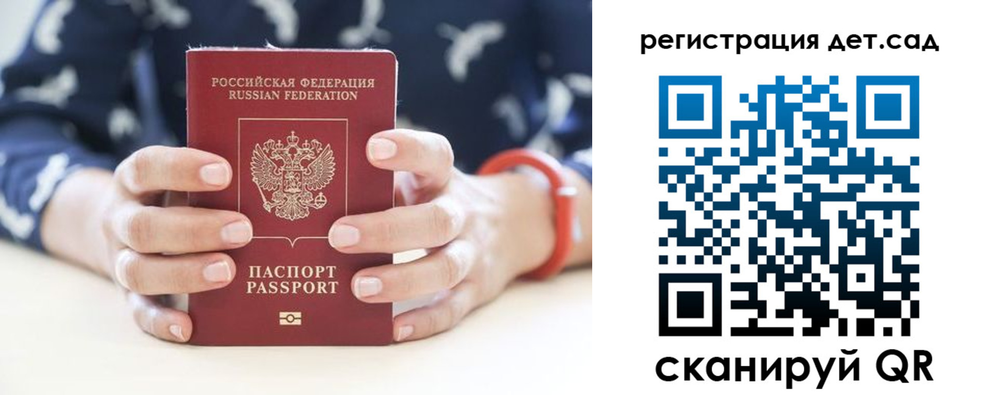 прописка для работы в Фрязино