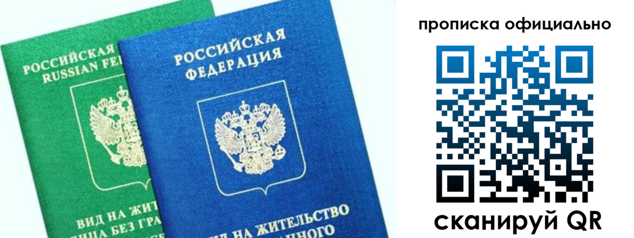 временная регистрация 2025 в Фрязино