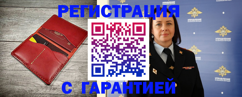 прописка поиск в Фрязино