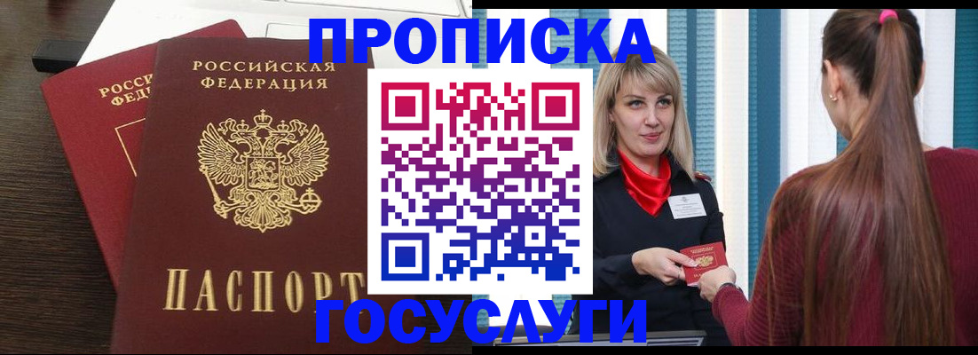 прописка поиск в Фрязино