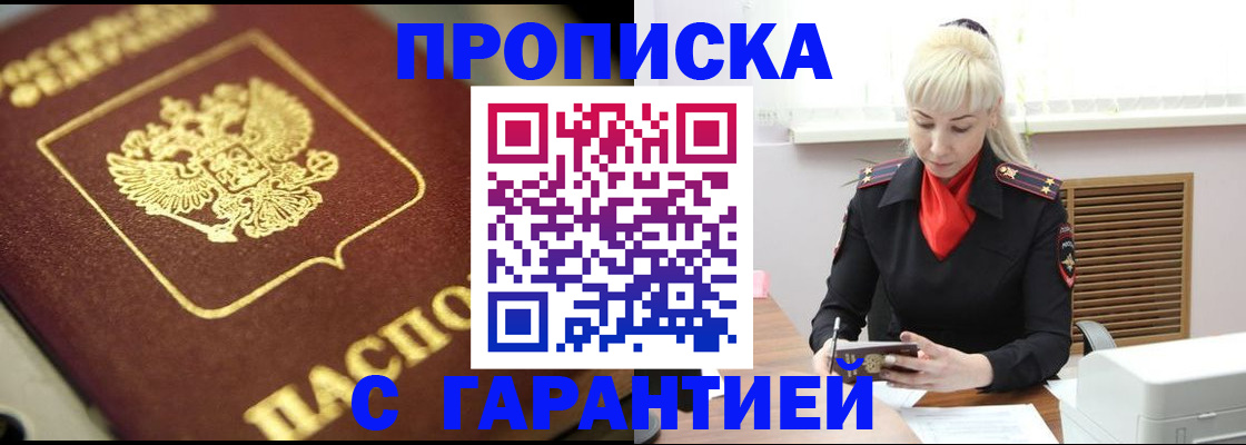 прописка для школы в Фрязино