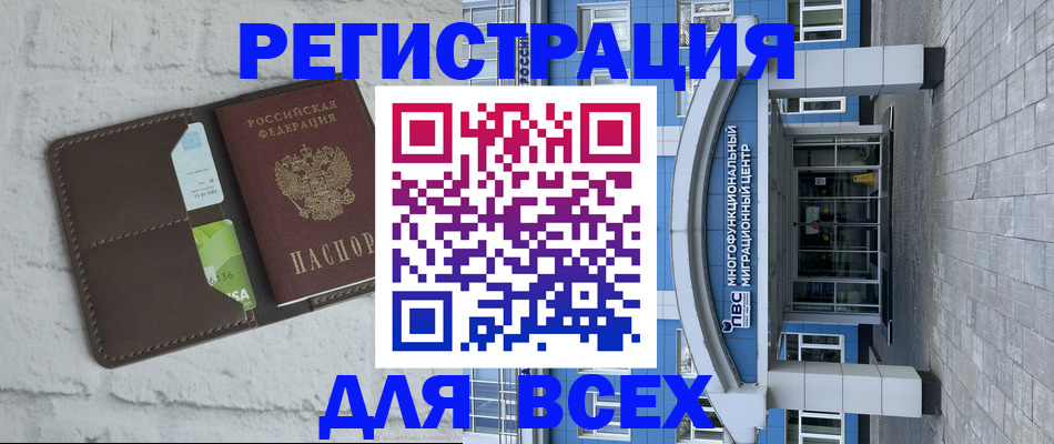 временная регистрация надежно в Фрязино