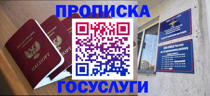 временная регистрация в квартире в Фрязино