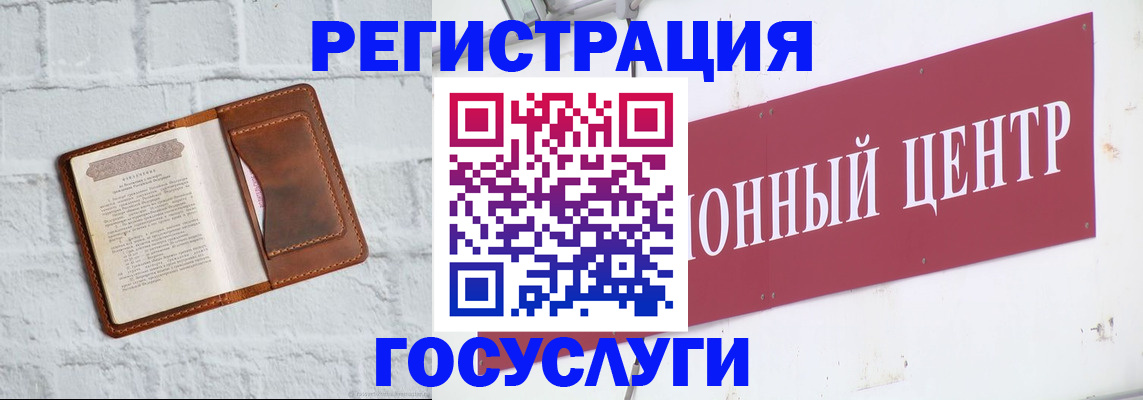 временная регистрация 2025 в Фрязино