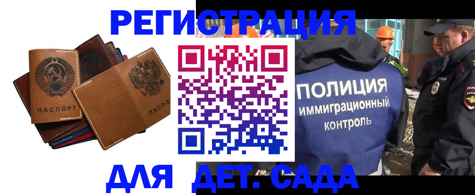 временная регистрация в Фрязино