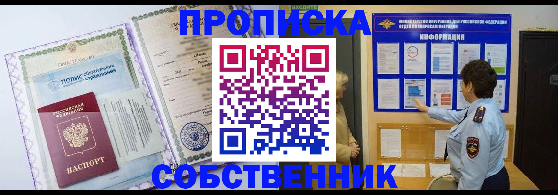 временная регистрация 2025 в Фрязино