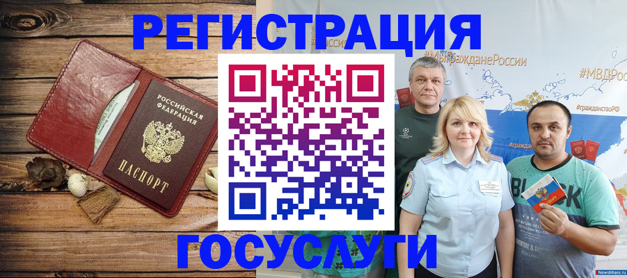 прописка для военкомата в Фрязино