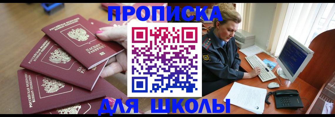 временная регистрация поиск в Фрязино